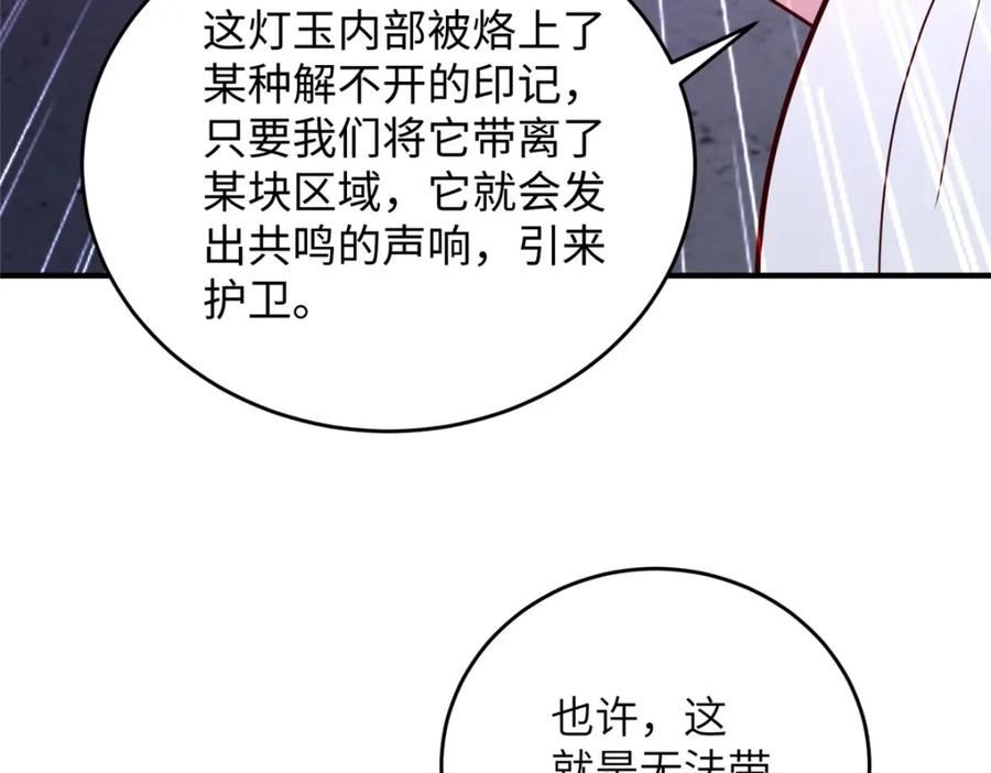 牧龙师漫画,365 天埃之龙11图