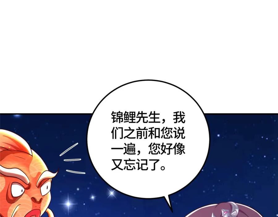 牧龙师漫画,365 天埃之龙110图