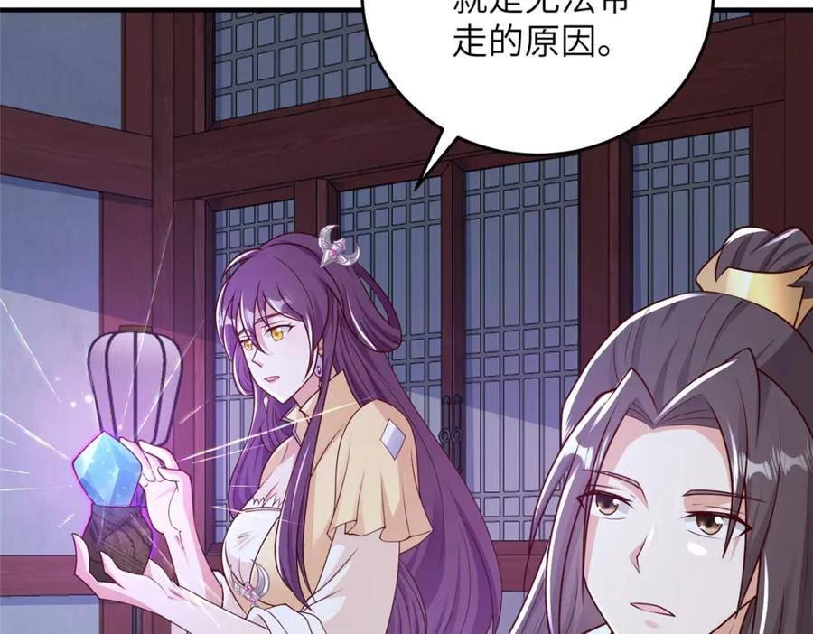 牧龙师漫画,365 天埃之龙12图