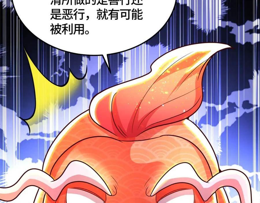 牧龙师漫画,365 天埃之龙123图