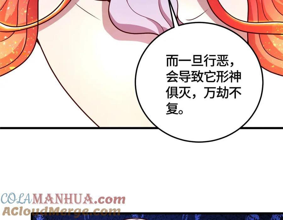 牧龙师漫画,365 天埃之龙125图