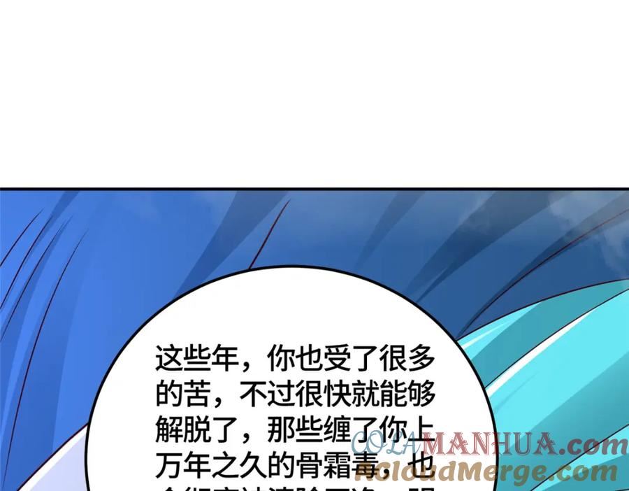 牧龙师漫画,365 天埃之龙137图