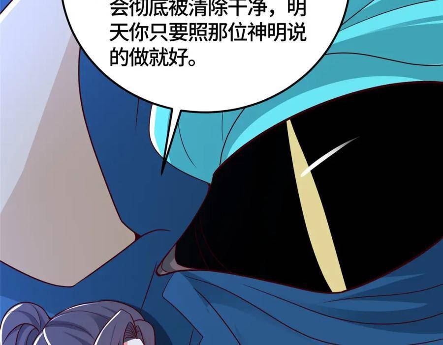 牧龙师漫画,365 天埃之龙138图