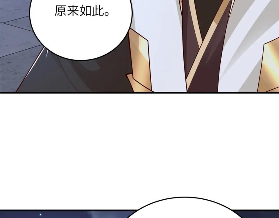 牧龙师漫画,365 天埃之龙14图