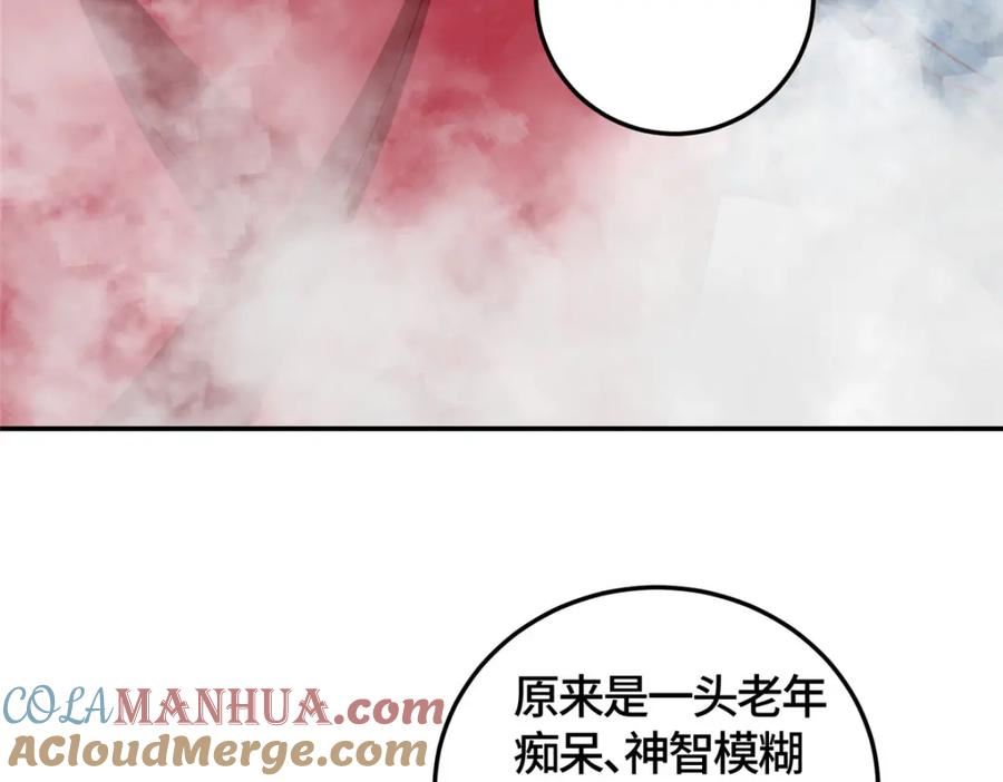 牧龙师漫画,365 天埃之龙141图