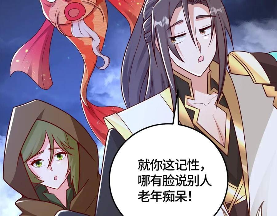 牧龙师漫画,365 天埃之龙143图