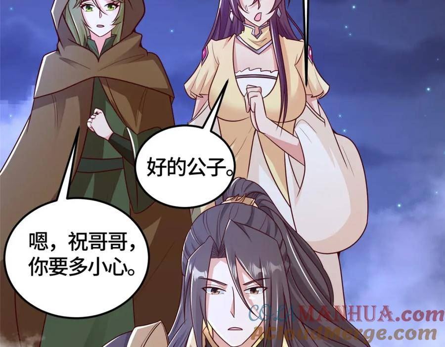 牧龙师漫画,365 天埃之龙153图