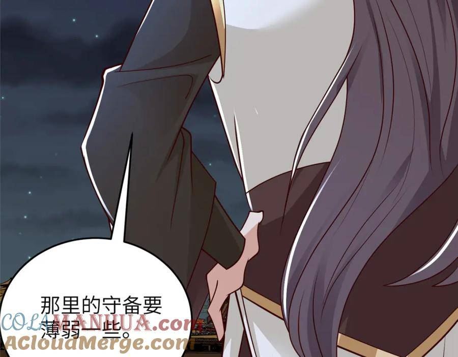 牧龙师漫画,365 天埃之龙17图