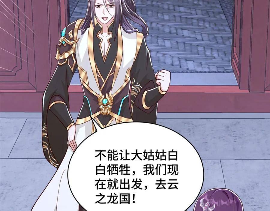 牧龙师漫画,365 天埃之龙27图