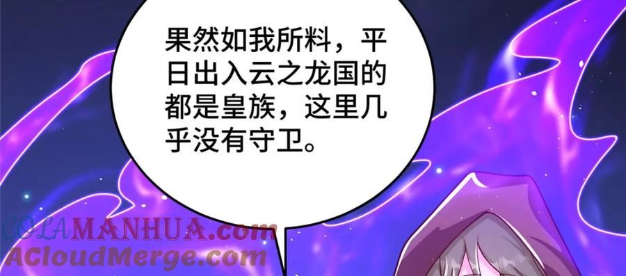 牧龙师漫画,365 天埃之龙37图