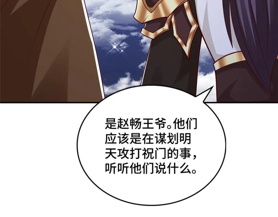 牧龙师漫画,365 天埃之龙48图