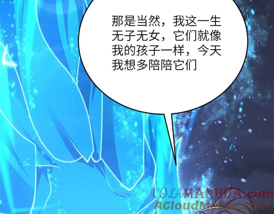 牧龙师漫画,365 天埃之龙53图