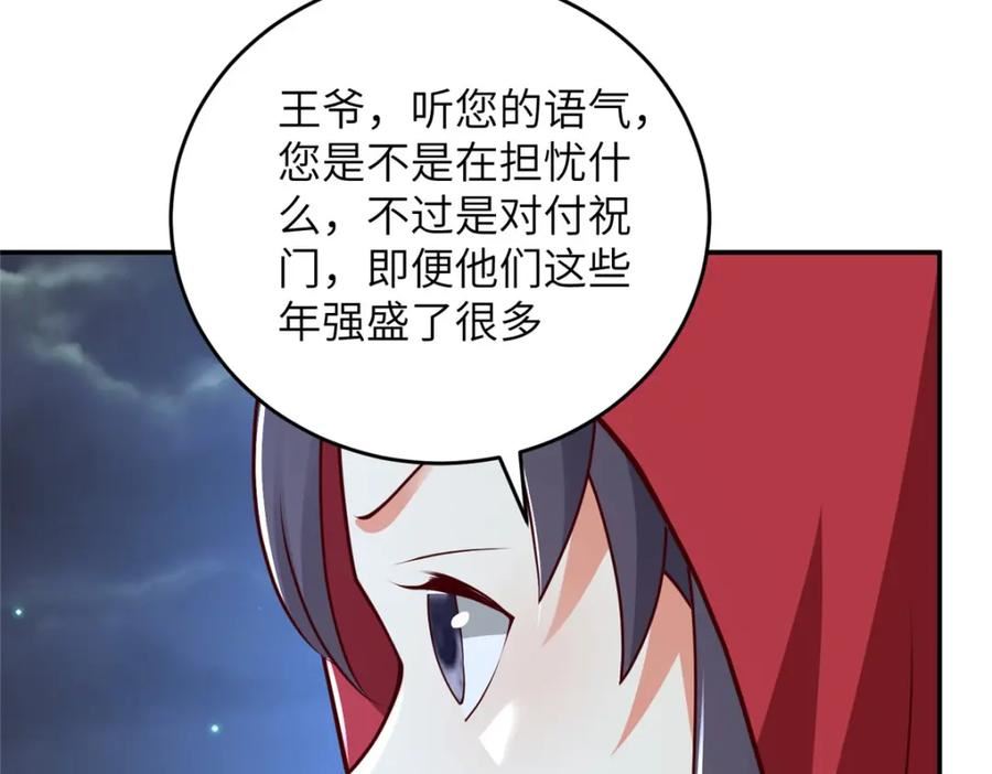 牧龙师漫画,365 天埃之龙56图