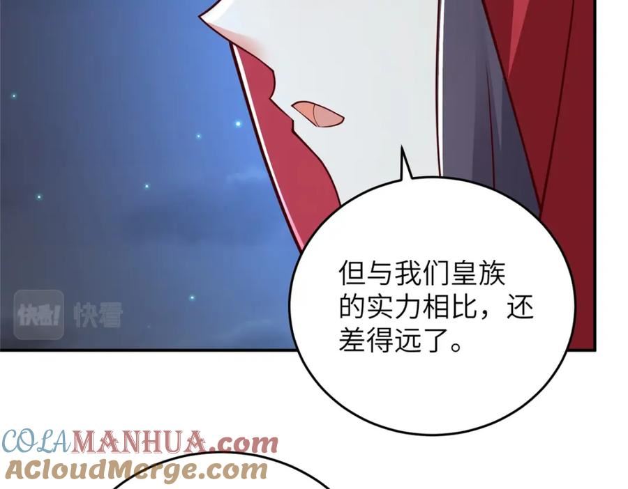 牧龙师漫画,365 天埃之龙57图