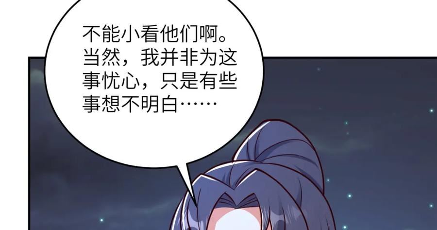 牧龙师漫画,365 天埃之龙58图