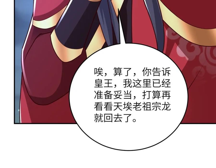 牧龙师漫画,365 天埃之龙60图