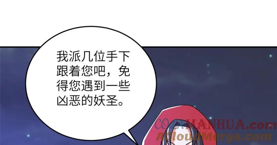 牧龙师漫画,365 天埃之龙61图