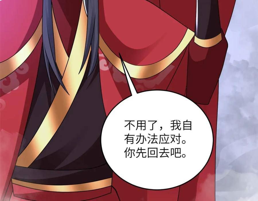 牧龙师漫画,365 天埃之龙63图