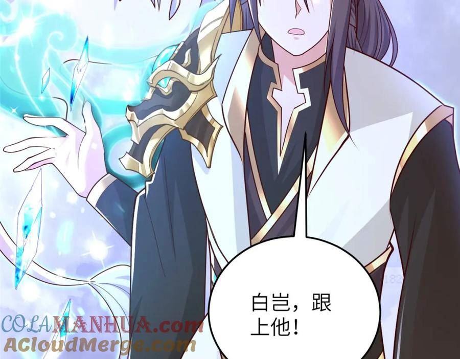 牧龙师漫画,365 天埃之龙69图