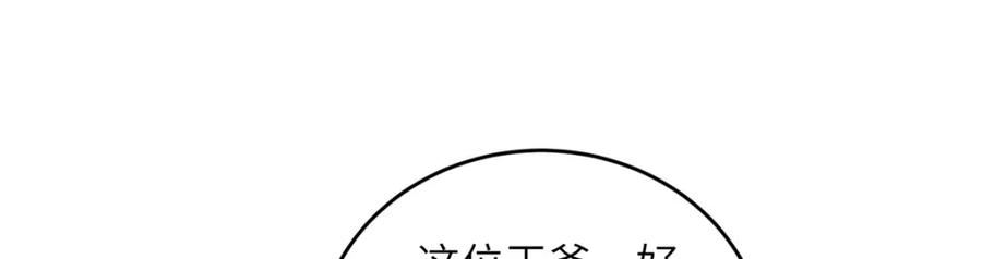 牧龙师漫画,365 天埃之龙76图