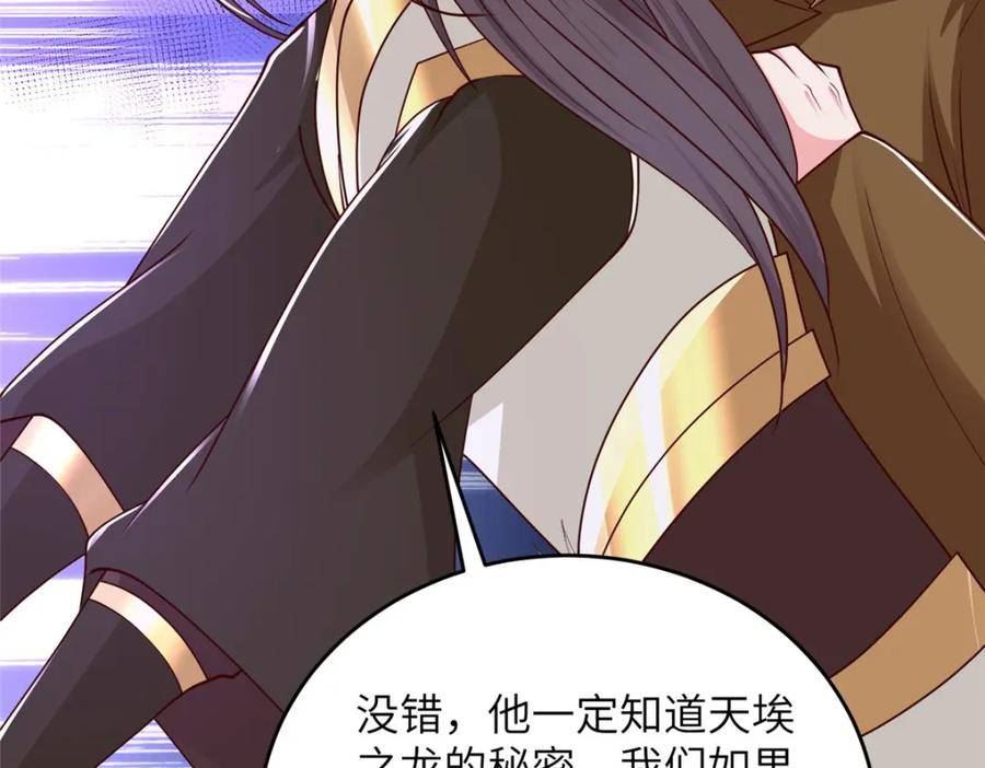 牧龙师漫画,365 天埃之龙78图