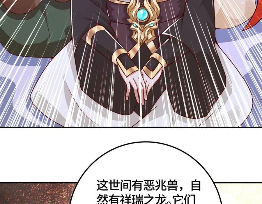 牧龙师漫画,365 天埃之龙98图