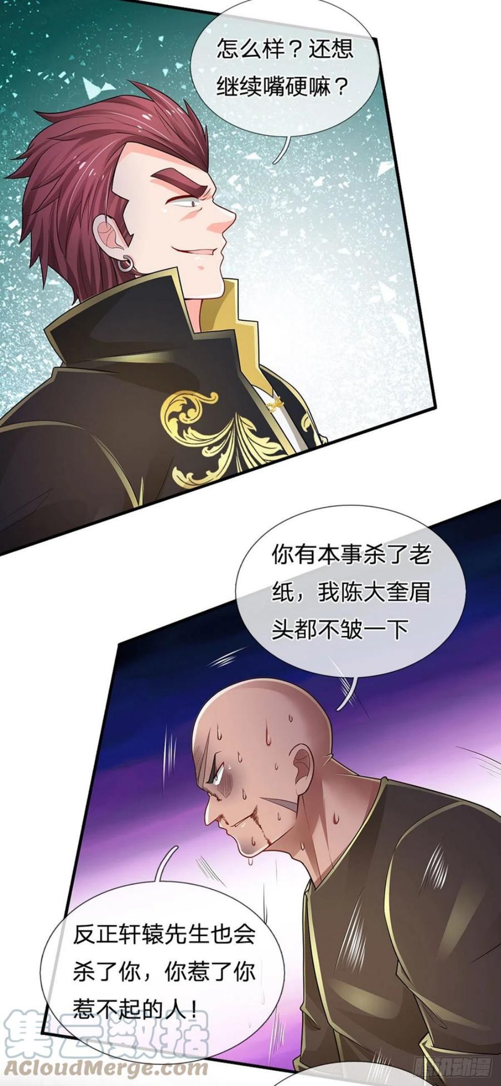 炼体十万层：我养的狗都是大帝漫画,第117话 看你嘴硬还是骨头硬15图