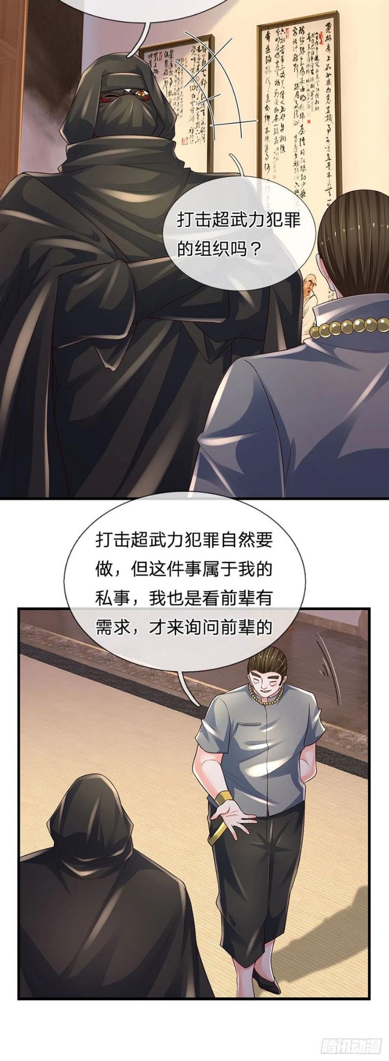 炼体十万层：我养的狗都是大帝漫画,第120话 下达杀令14图