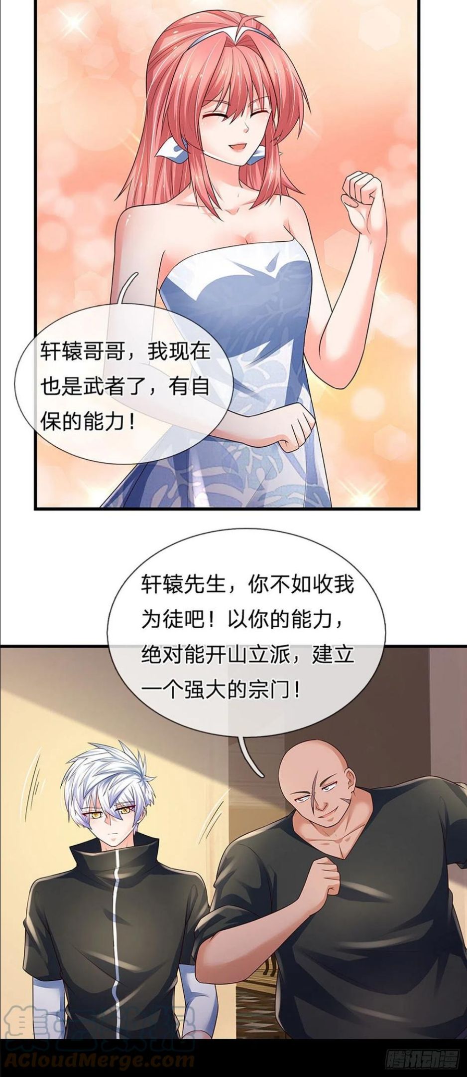 炼体十万层：我养的狗都是大帝漫画,第122话 狮子大开口17图