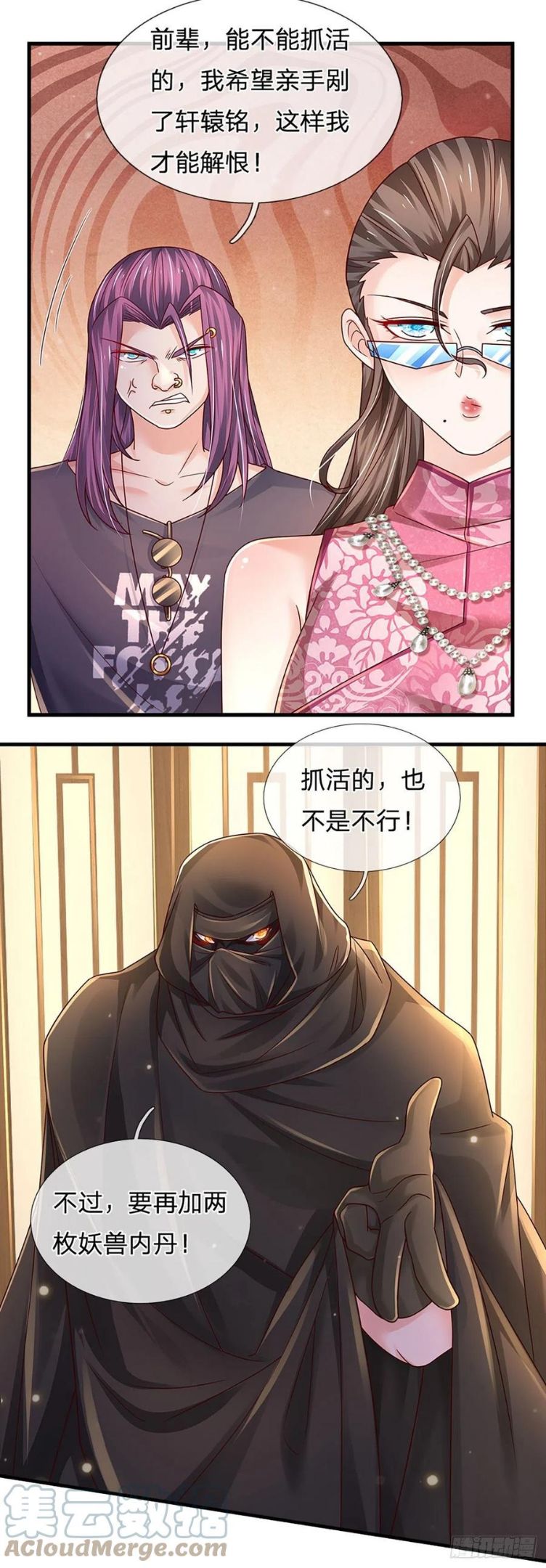 炼体十万层：我养的狗都是大帝漫画,第122话 狮子大开口5图