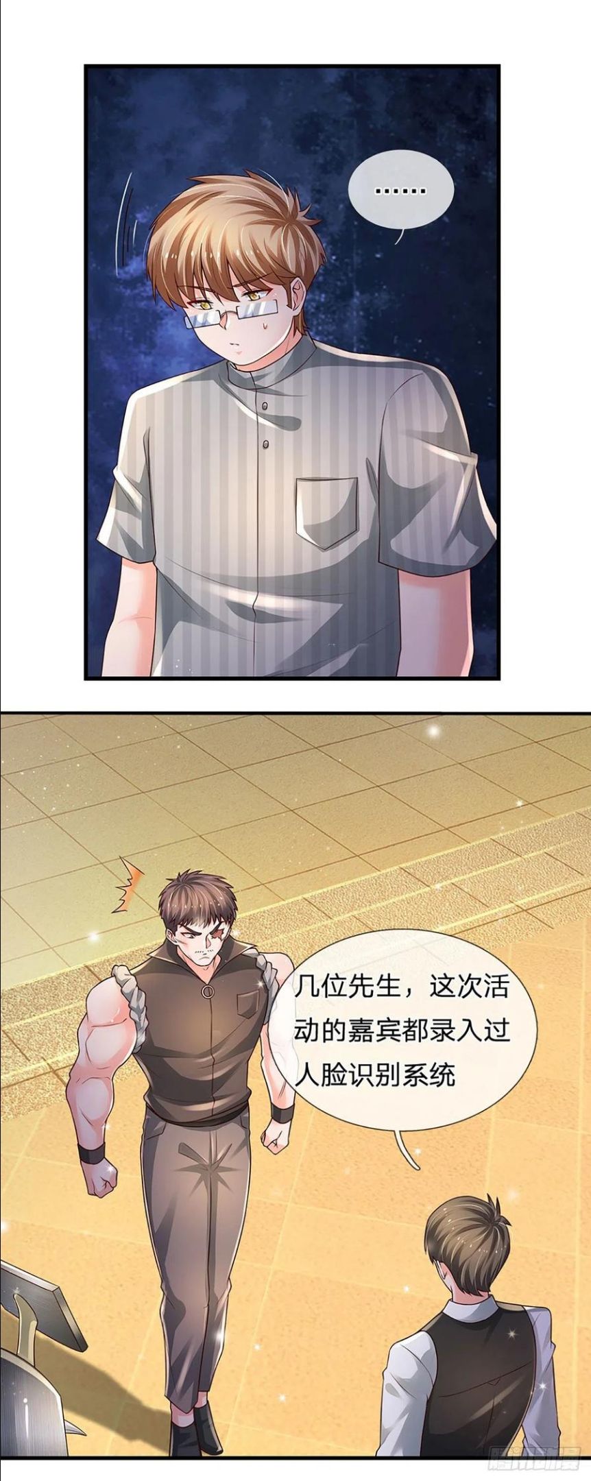 炼体十万层：我养的狗都是大帝漫画,第123话 我是被邀请来的24图