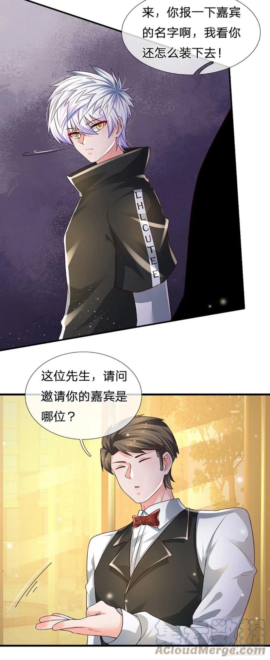 炼体十万层：我养的狗都是大帝漫画,第123话 我是被邀请来的27图