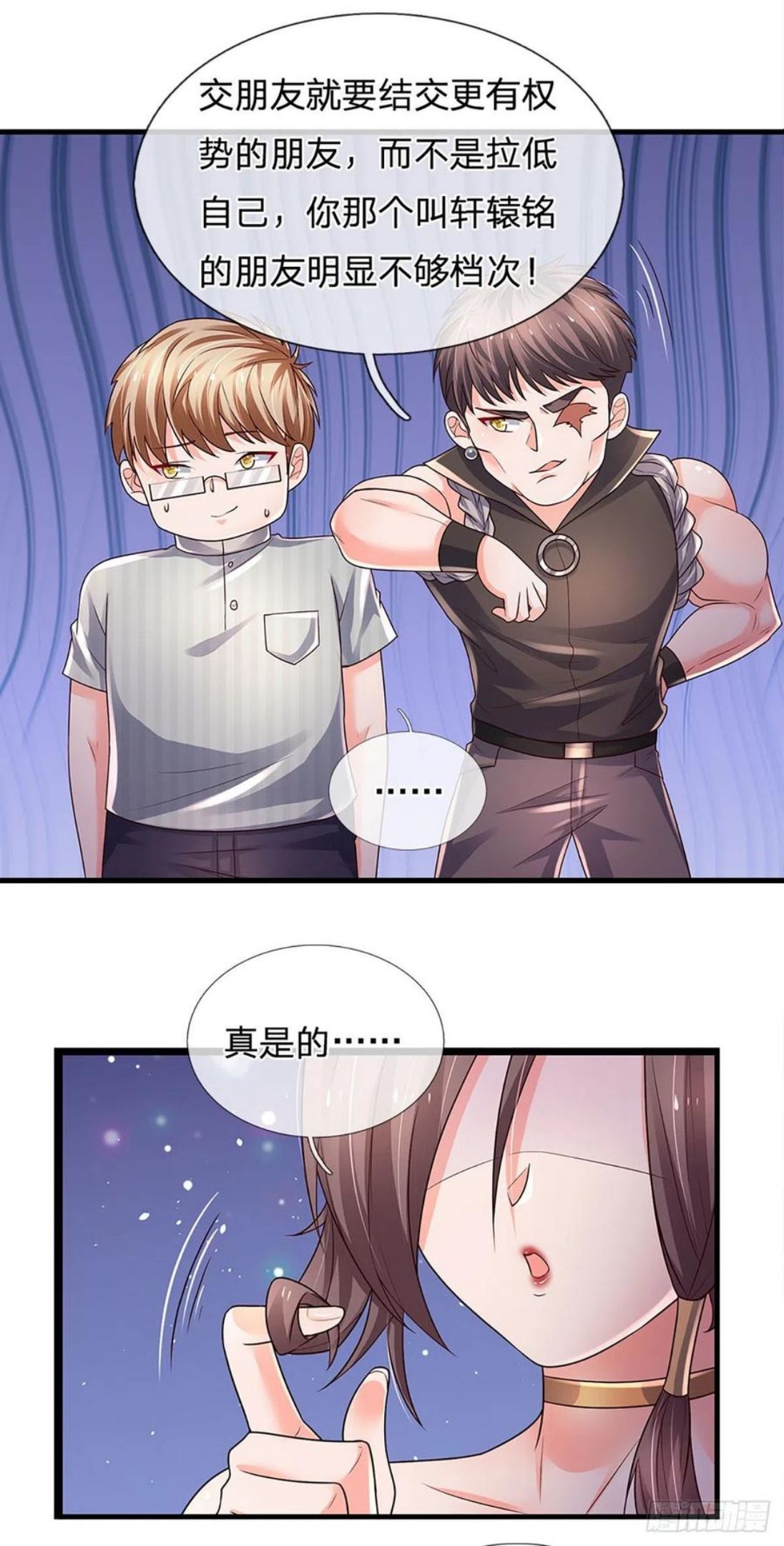 炼体十万层：我养的狗都是大帝漫画,第124话 黄金主桌26图