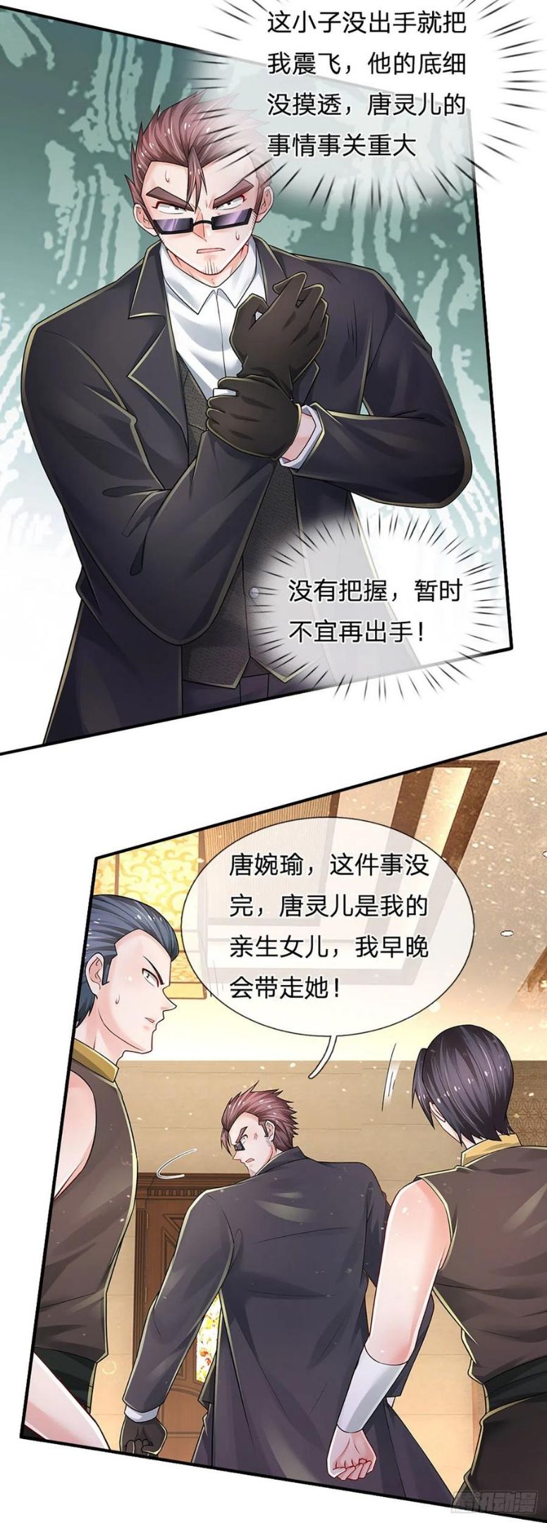 炼体十万层：我养的狗都是大帝漫画,第126话 武者的时代30图