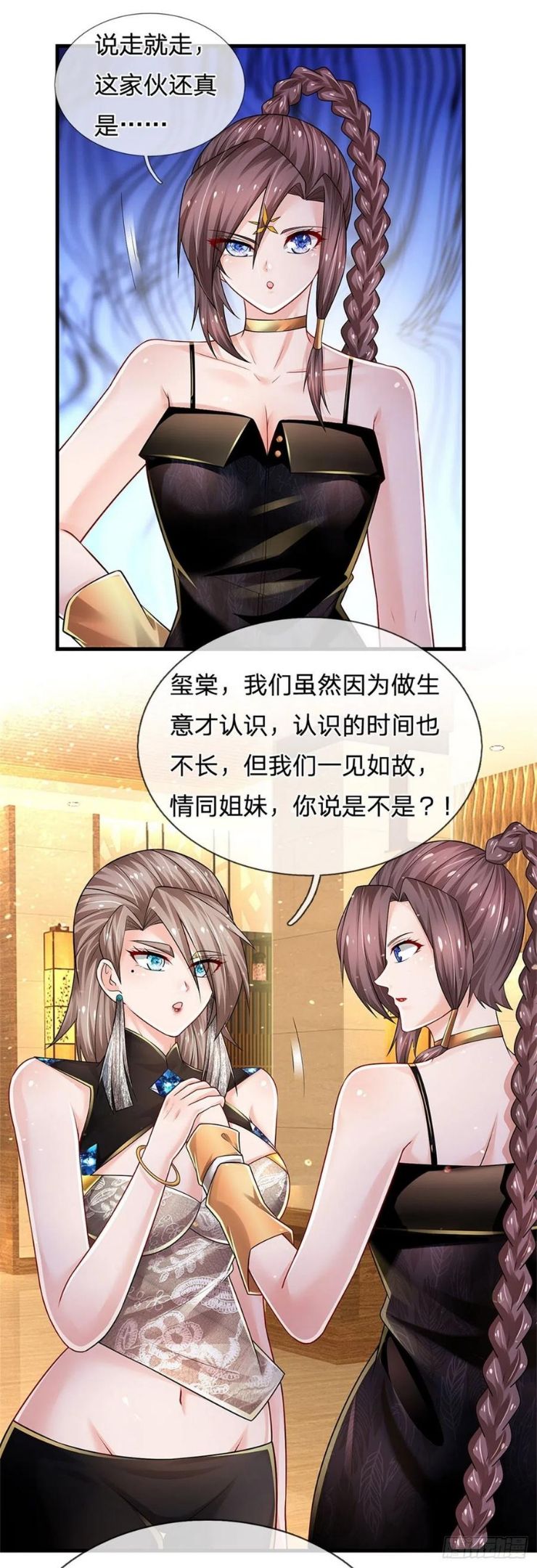 炼体十万层：我养的狗都是大帝漫画,第127话 冤种一家2图