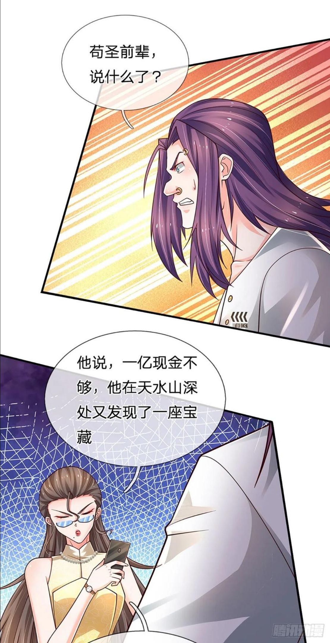 炼体十万层：我养的狗都是大帝漫画,第128话 树敌众多，前来寻仇2图