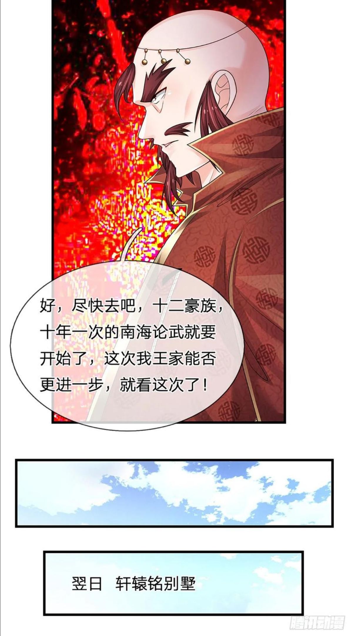 炼体十万层：我养的狗都是大帝漫画,第129话 元初蝶拜师26图