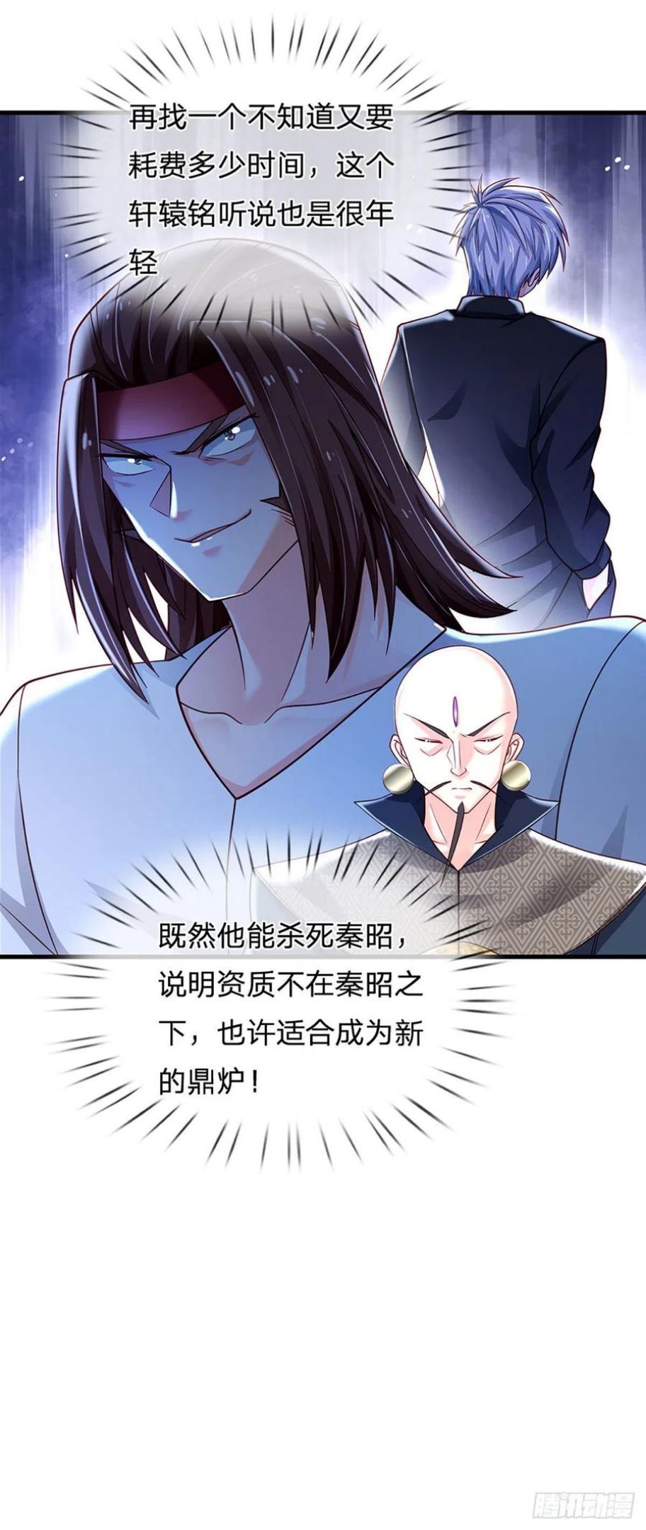 炼体十万层：我养的狗都是大帝漫画,第129话 元初蝶拜师4图