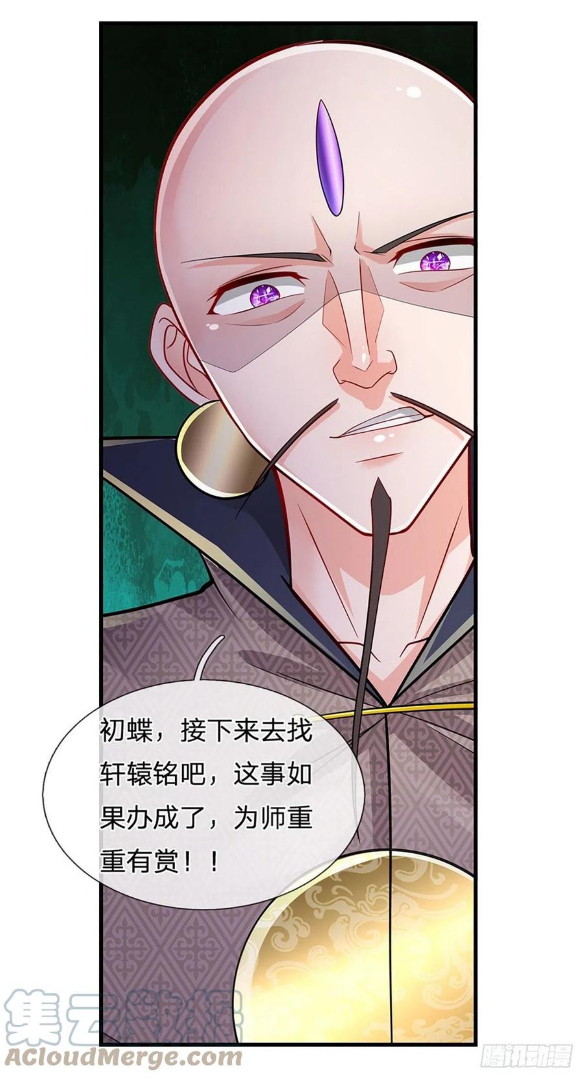 炼体十万层：我养的狗都是大帝漫画,第129话 元初蝶拜师19图