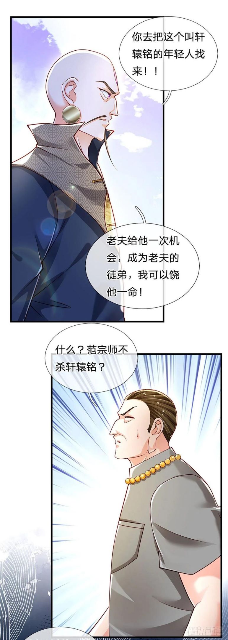 炼体十万层：我养的狗都是大帝漫画,第129话 元初蝶拜师2图