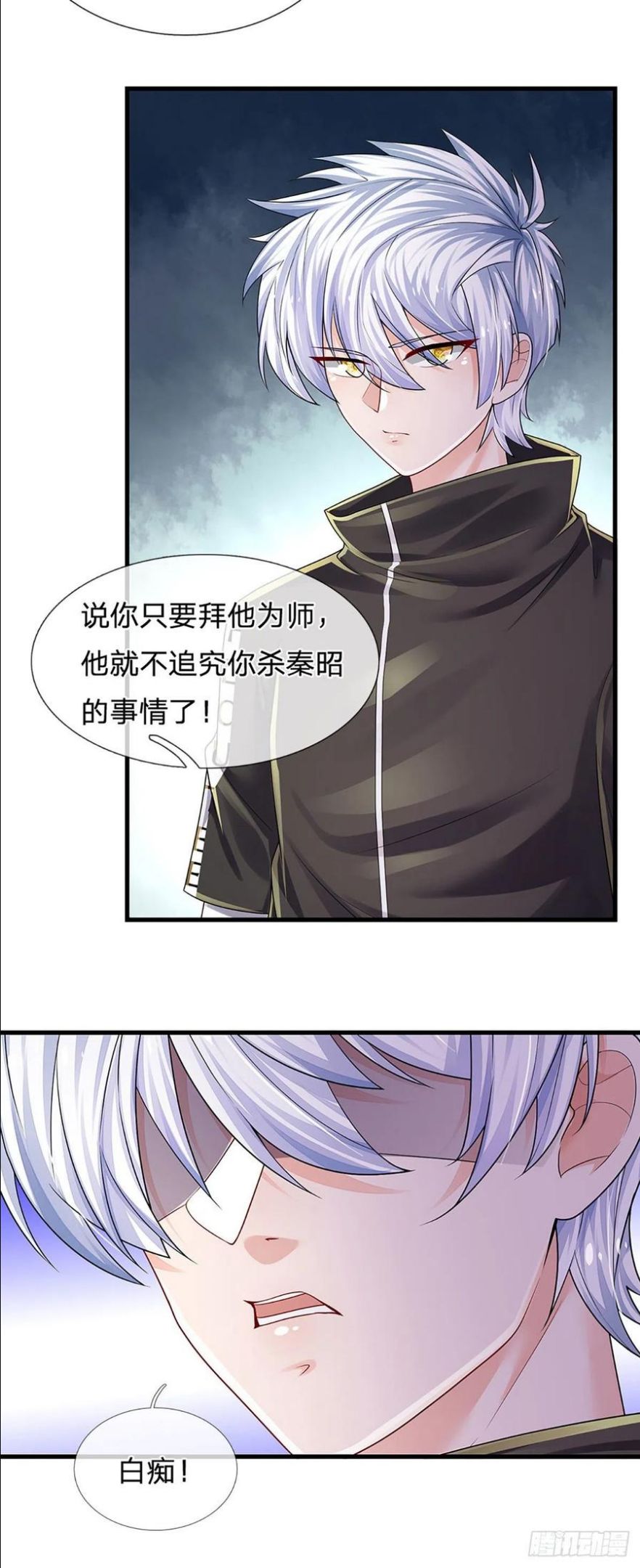 炼体十万层：我养的狗都是大帝漫画,第129话 元初蝶拜师30图