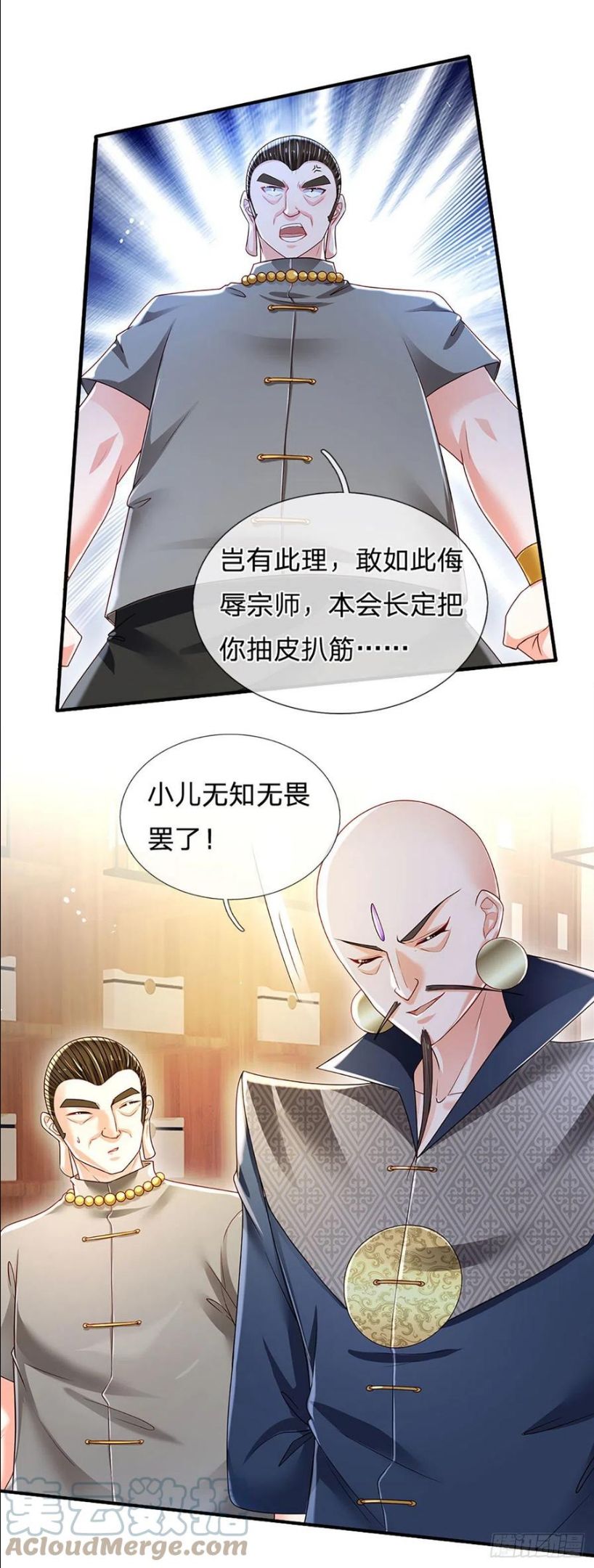 炼体十万层：我养的狗都是大帝漫画,第132话 惹我的朋友更不可以21图