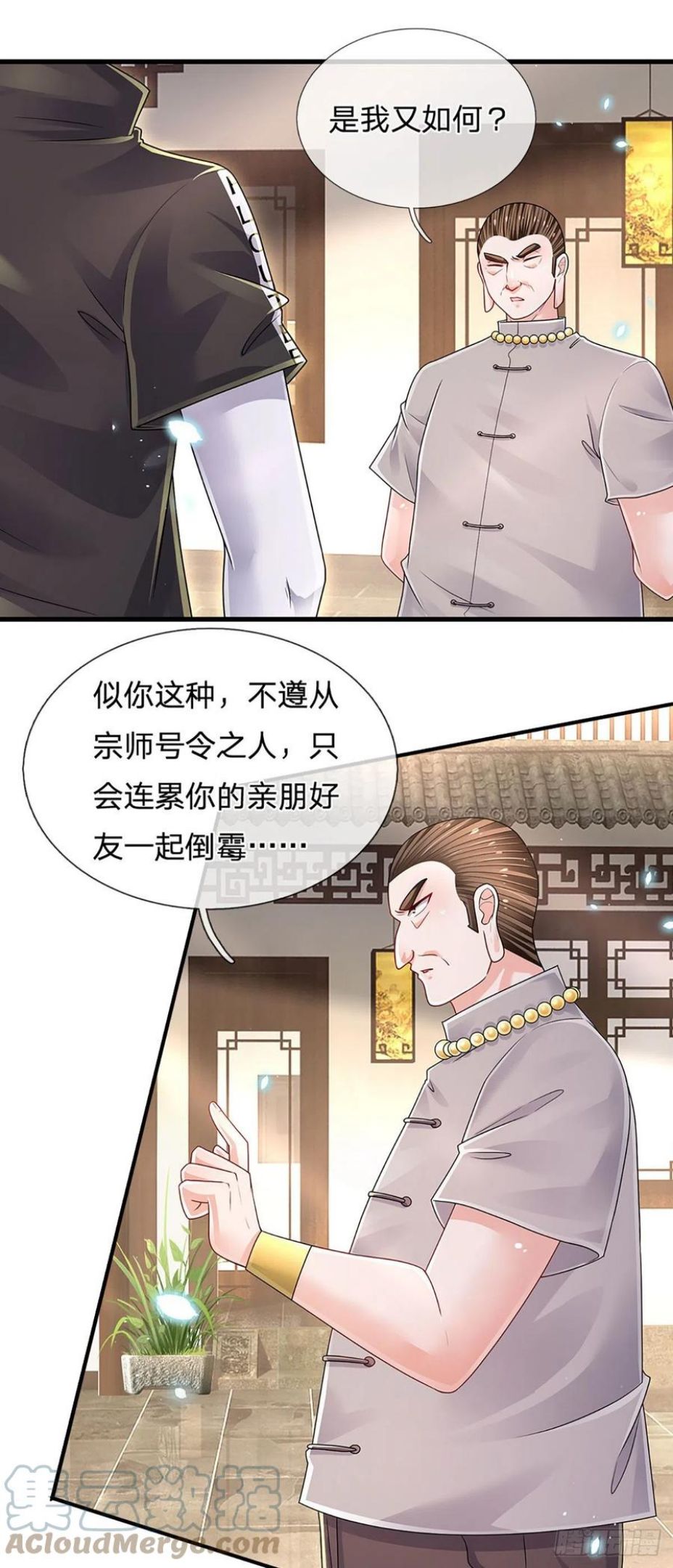 炼体十万层：我养的狗都是大帝漫画,第132话 惹我的朋友更不可以29图