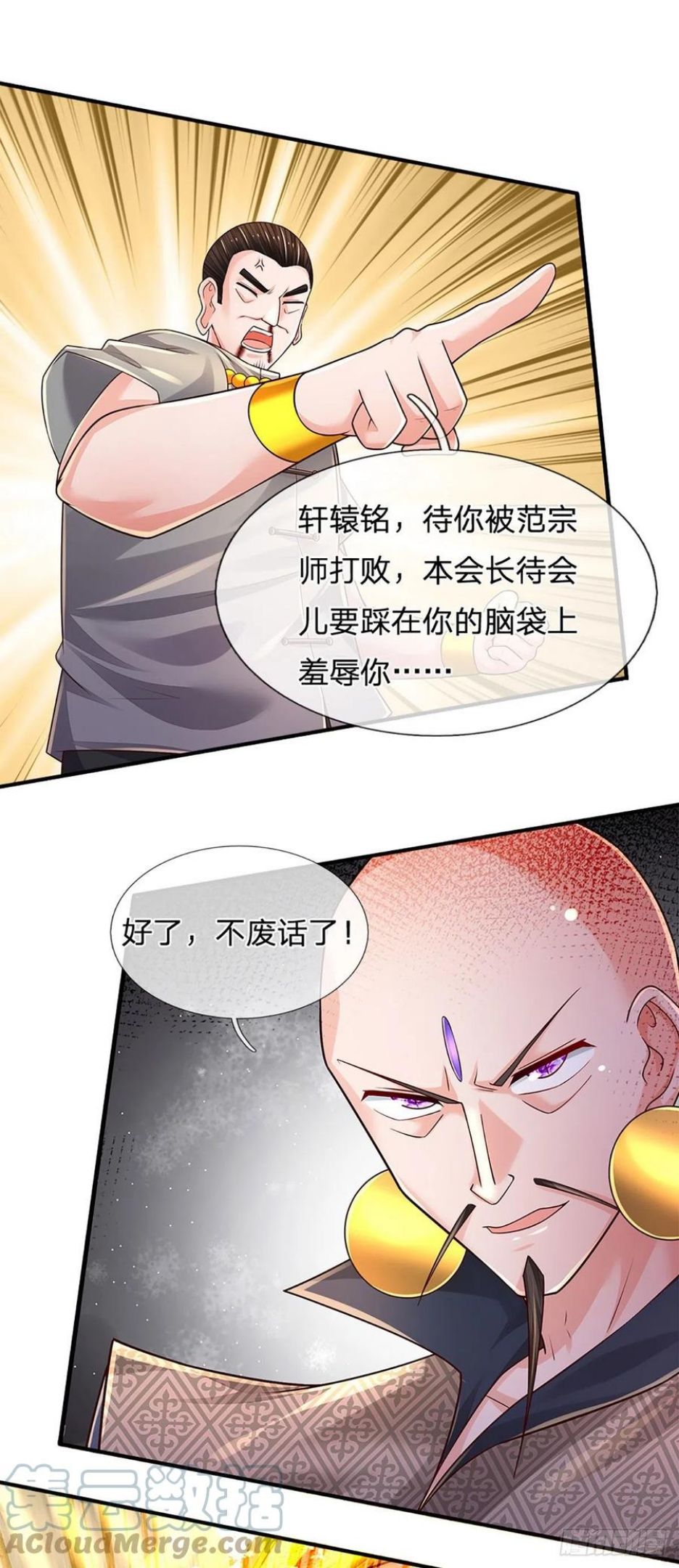 炼体十万层漫画版全集漫画,第133话 元初蝶，跳梁小丑23图