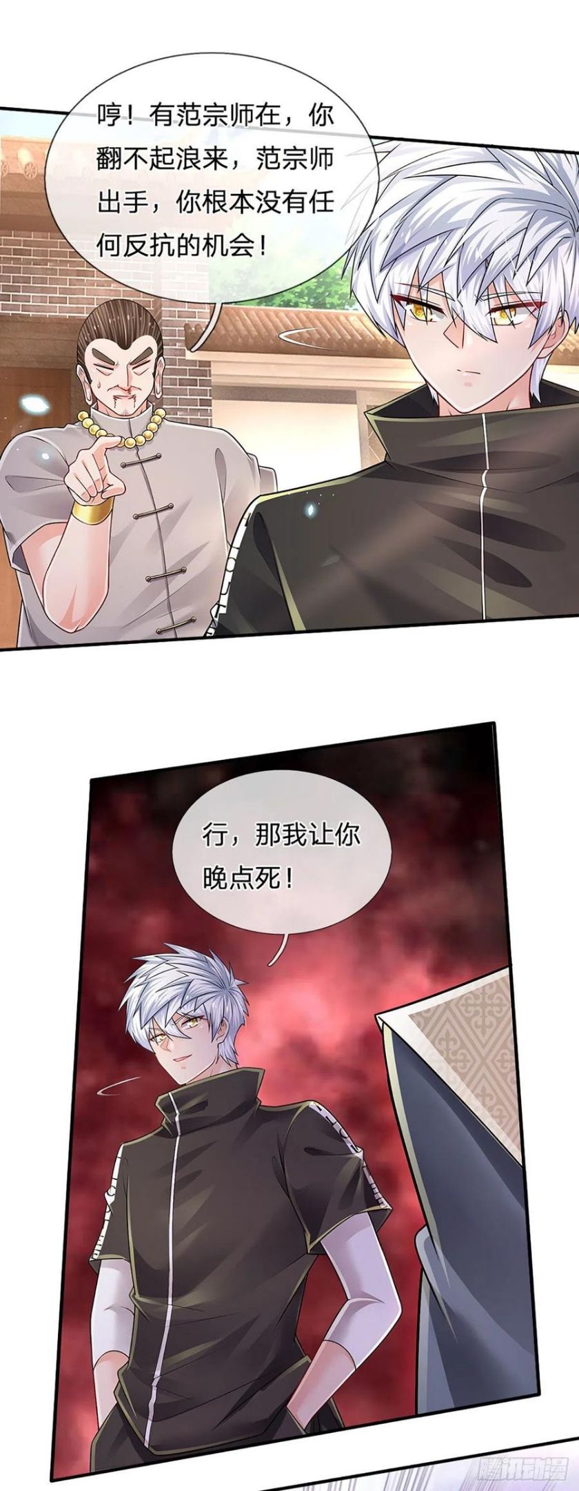 炼体十万层漫画版全集漫画,第133话 元初蝶，跳梁小丑6图