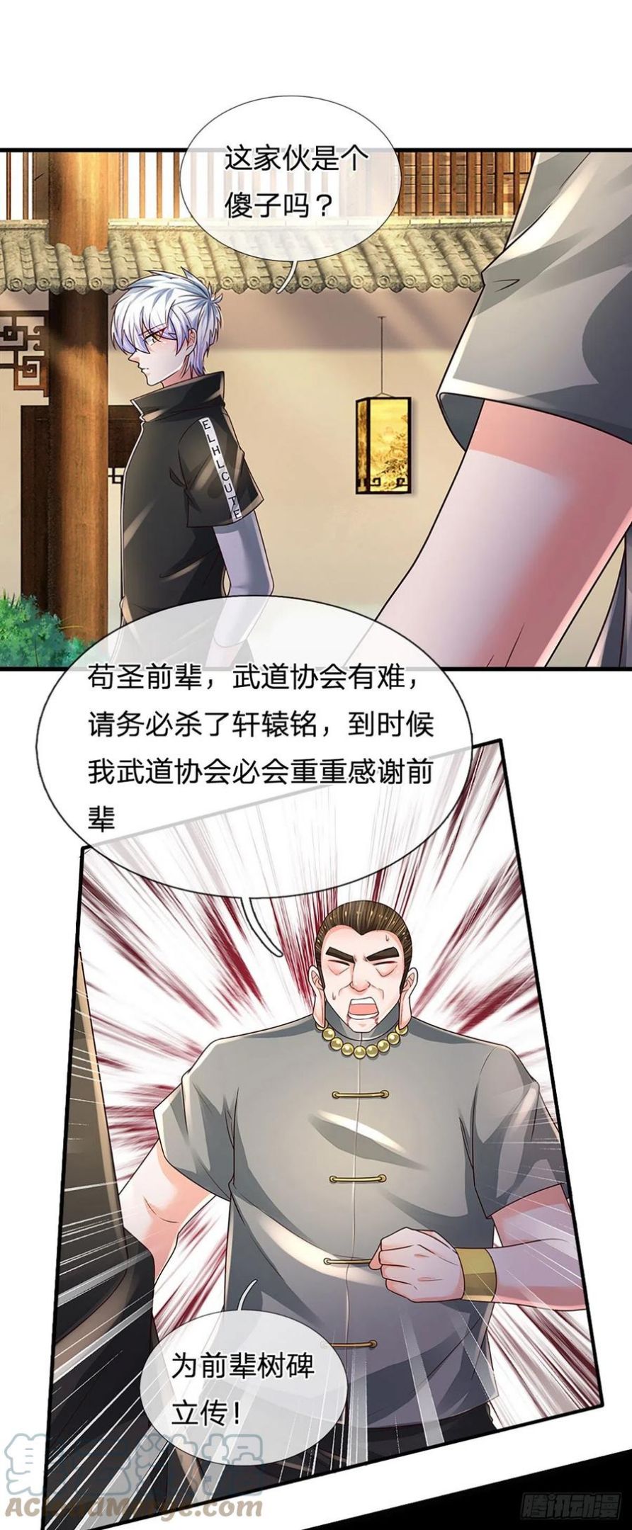 炼体十万层：我养的狗都是大帝漫画,第134话 爷！我来晚了13图