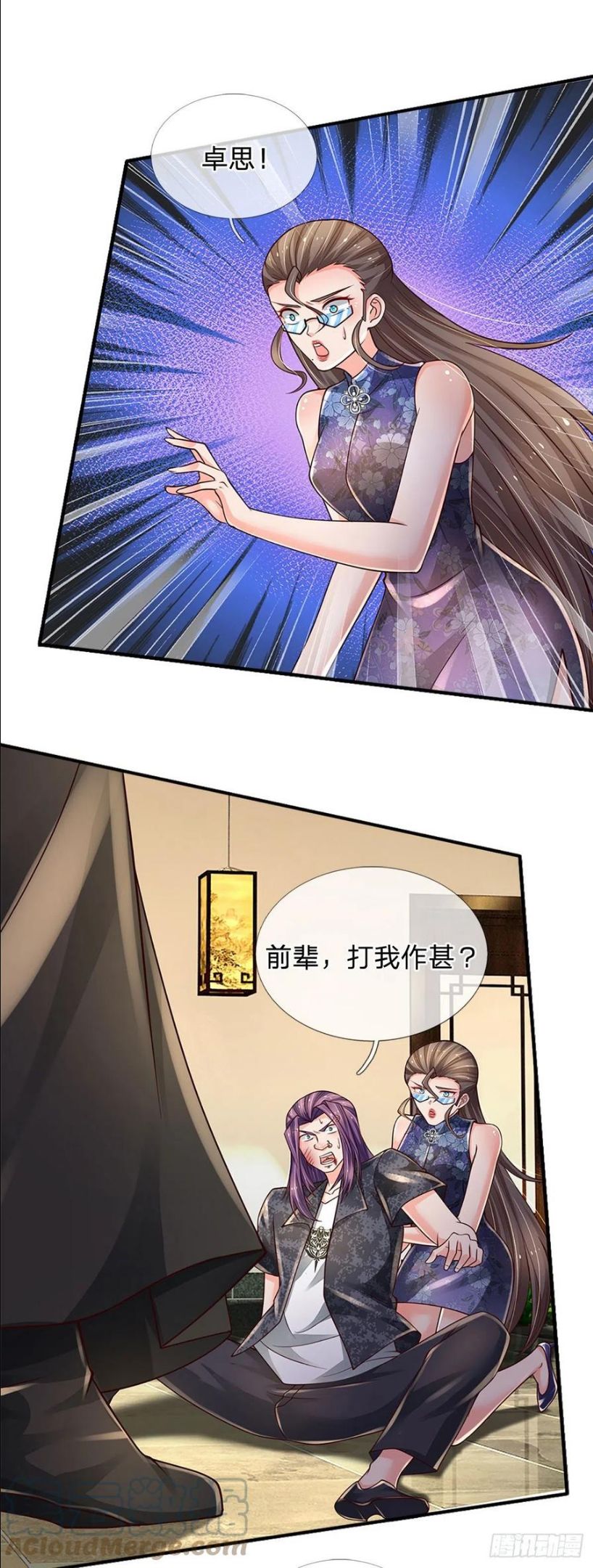 炼体十万层：我养的狗都是大帝漫画,第134话 爷！我来晚了17图