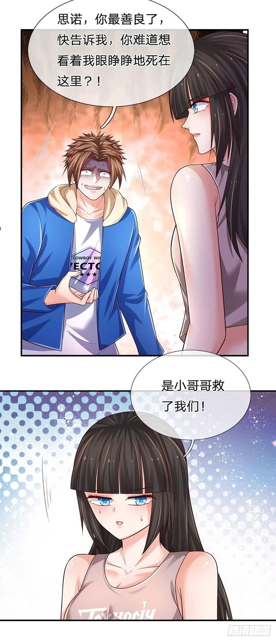 炼体十万层：我养的狗都是大帝漫画,第164话 惊不惊喜，意不意外18图