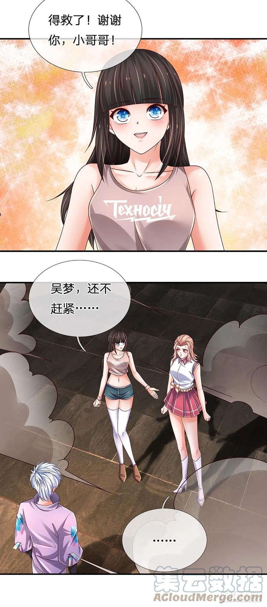 炼体十万层：我养的狗都是大帝漫画,第164话 惊不惊喜，意不意外7图