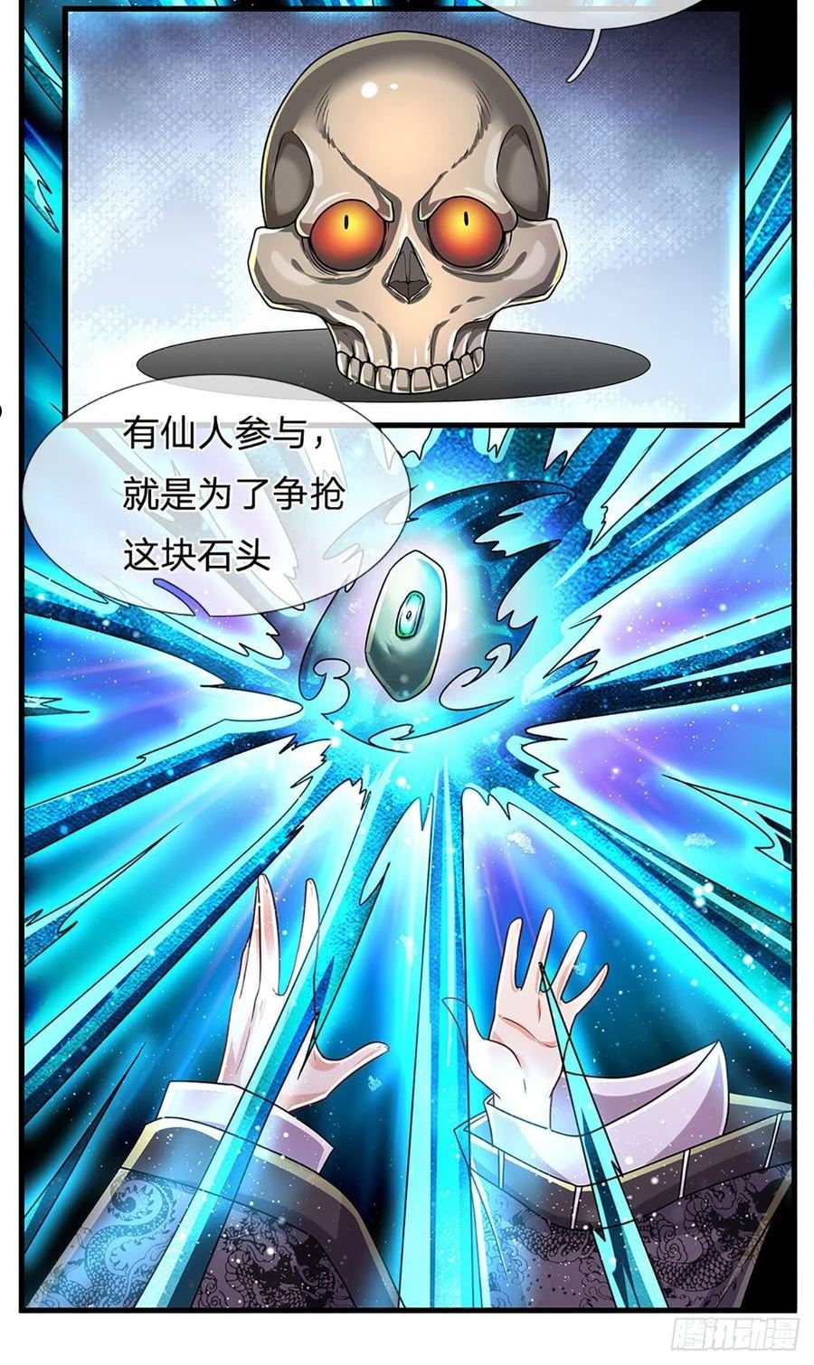 炼体十万层漫画版全集漫画,第165话 告诉我，你是谁？12图